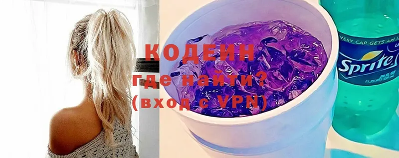 ОМГ ОМГ ССЫЛКА  Каменка  Кодеин напиток Lean (лин) 